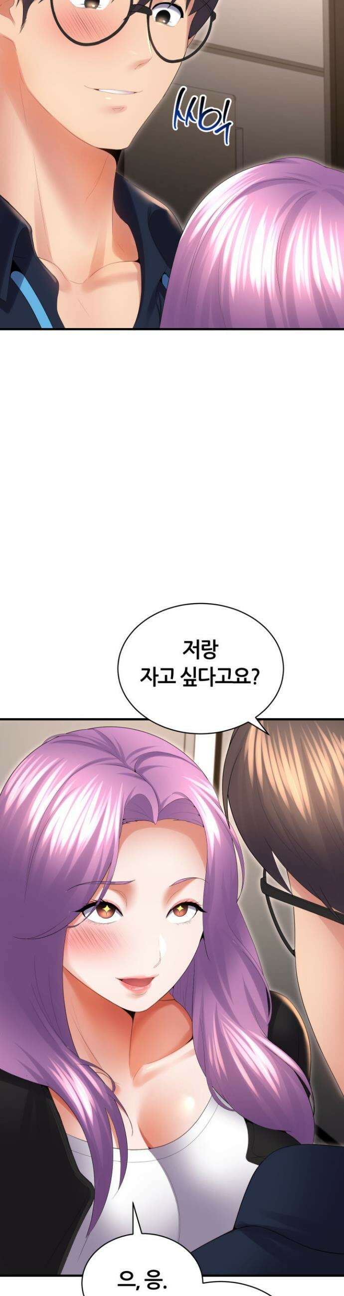 박무직님께서 득템하셨습니다 37화 3