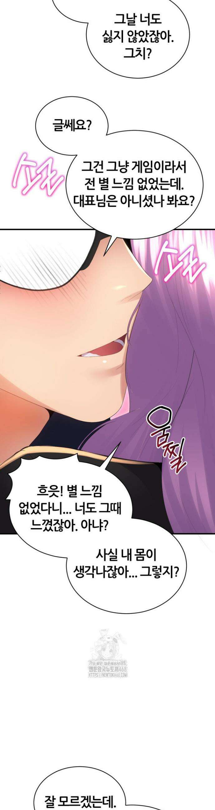 박무직님께서 득템하셨습니다 37화 4