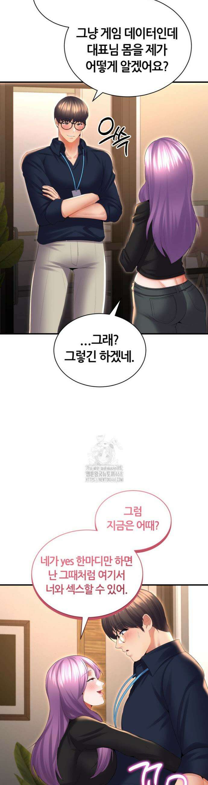 박무직님께서 득템하셨습니다 37화 5