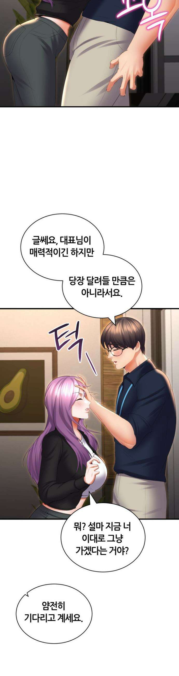 박무직님께서 득템하셨습니다 37화 6
