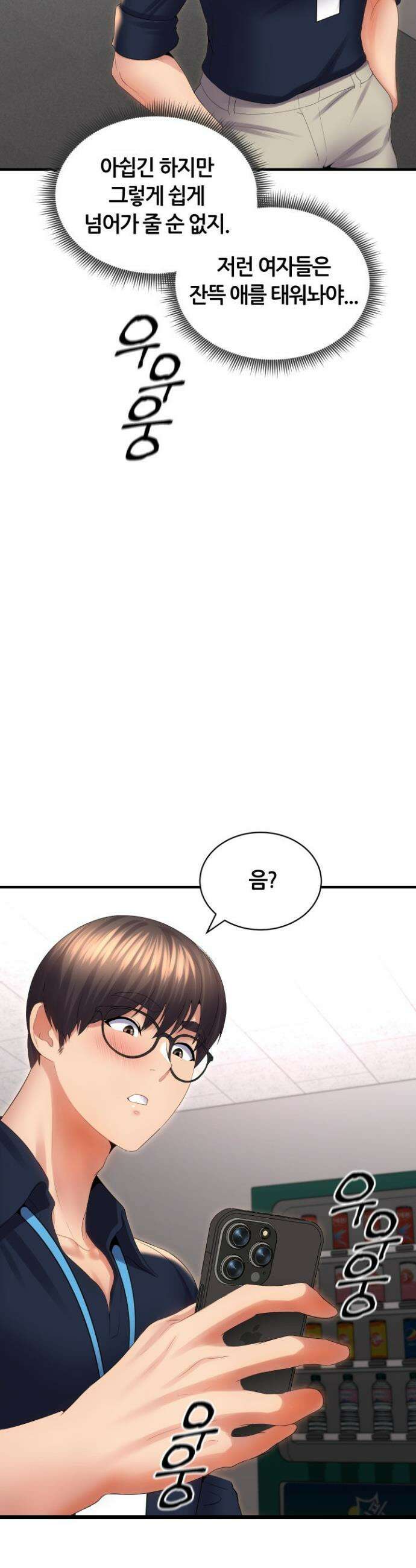 박무직님께서 득템하셨습니다 37화 8