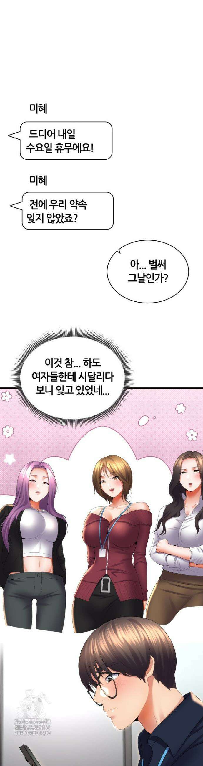 박무직님께서 득템하셨습니다 37화 9