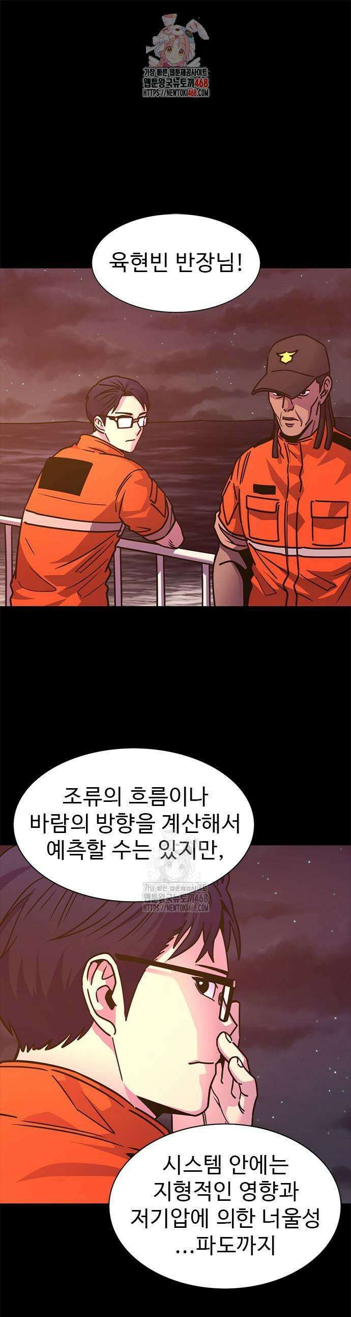1초 시즌2 44화 1