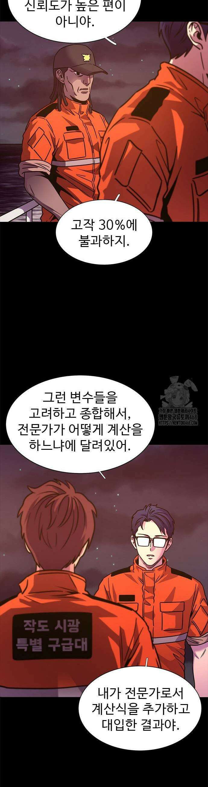 1초 시즌2 44화 3