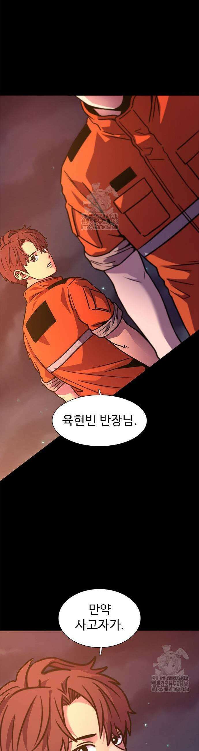 1초 시즌2 44화 5
