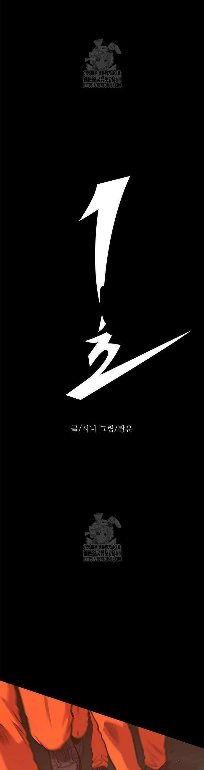 1초 시즌2 44화 8