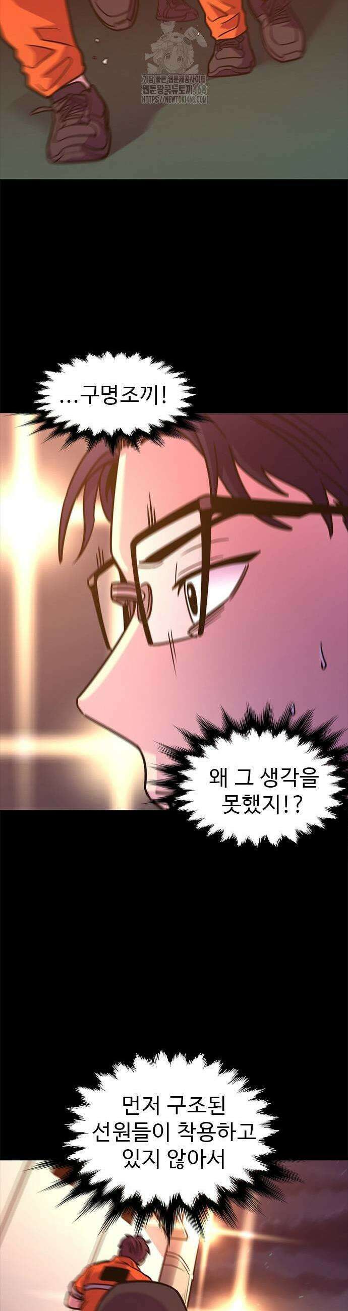 1초 시즌2 44화 9