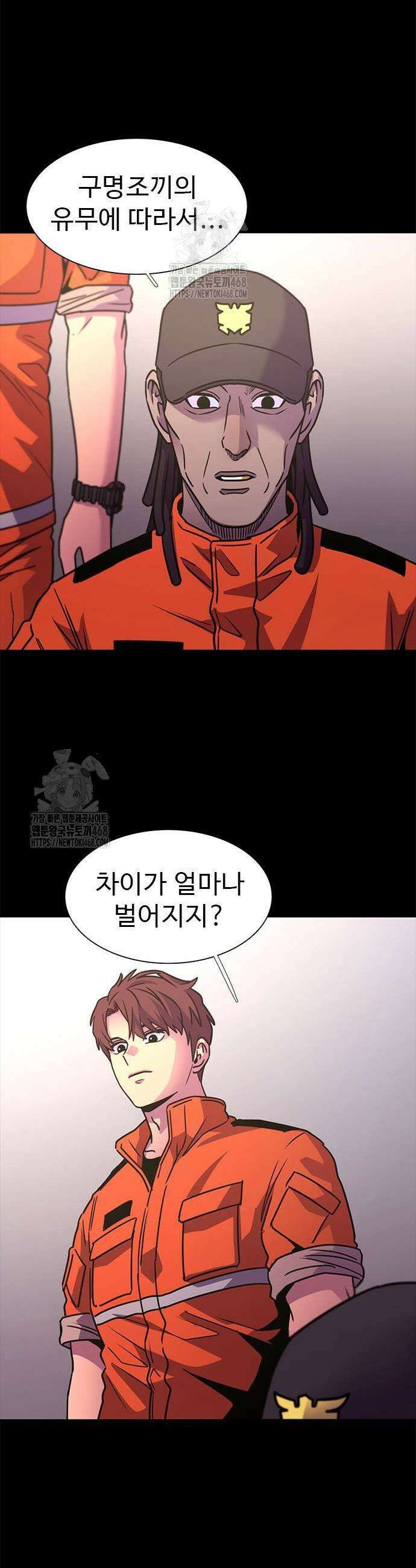 1초 시즌2 44화 11