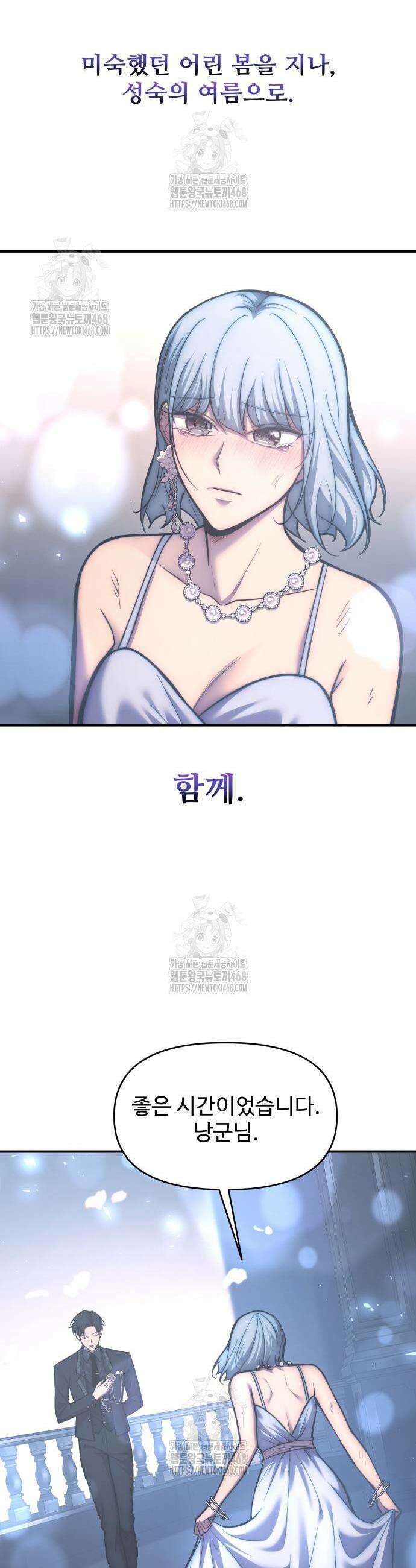 디펜스 게임의 폭군이 되었다 139화 11