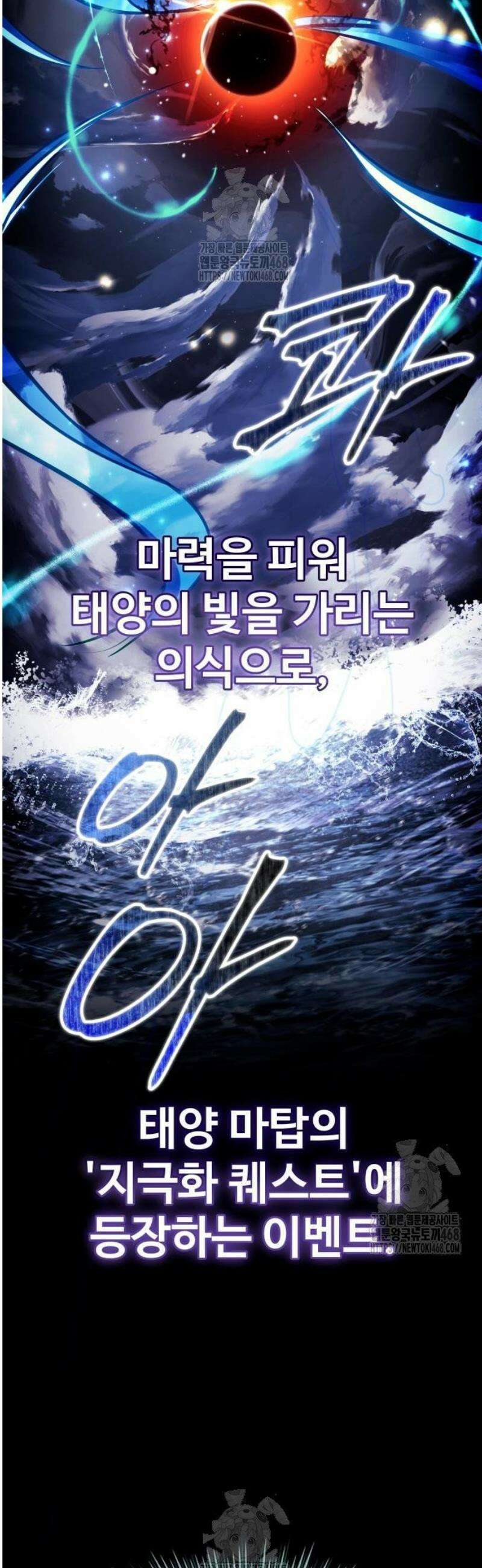 특성 쌓는 김전사 51화 2