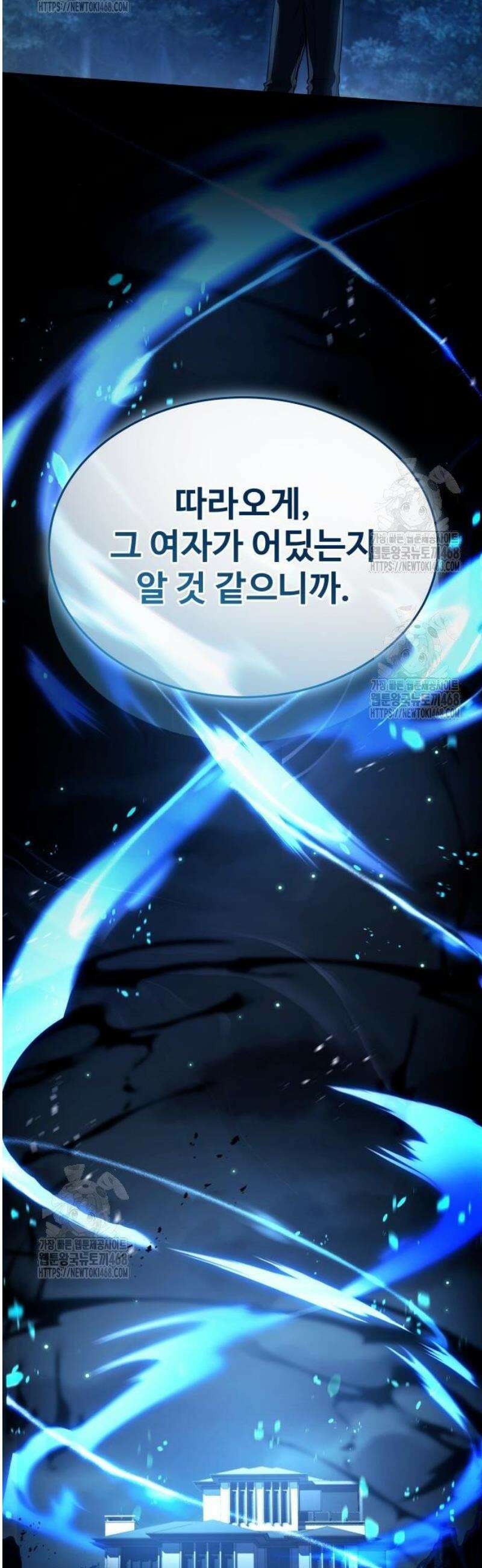 특성 쌓는 김전사 51화 8