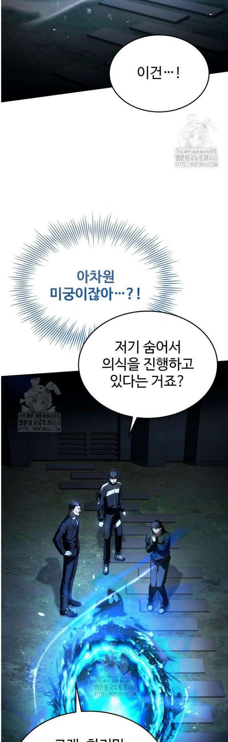 특성 쌓는 김전사 51화 10