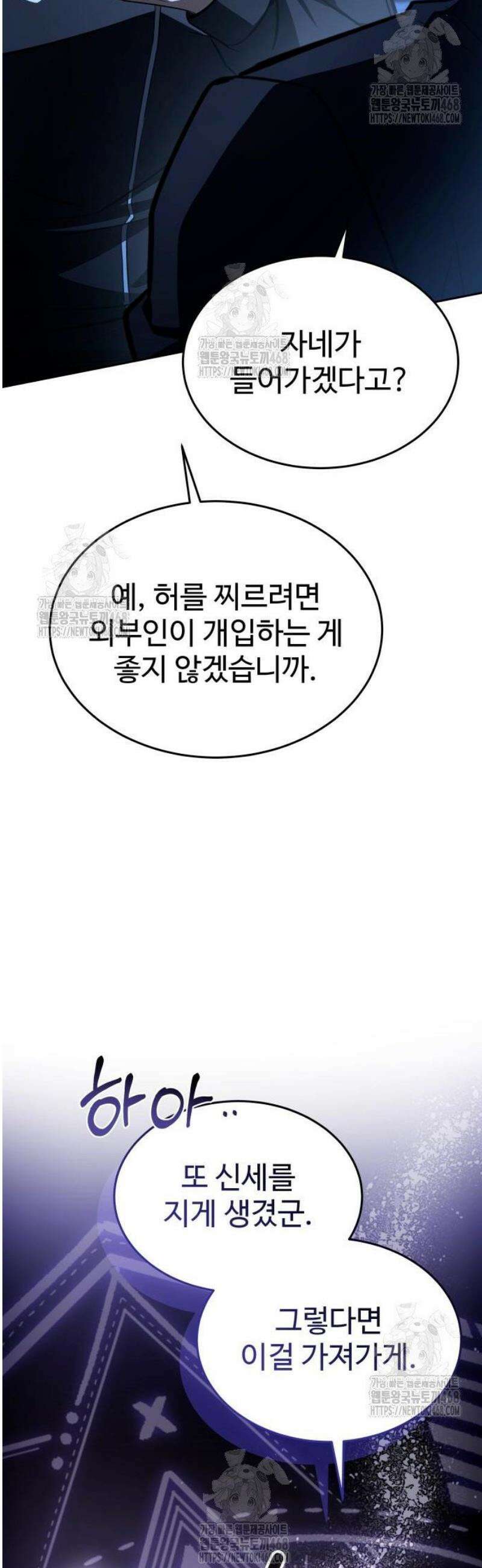 특성 쌓는 김전사 51화 13