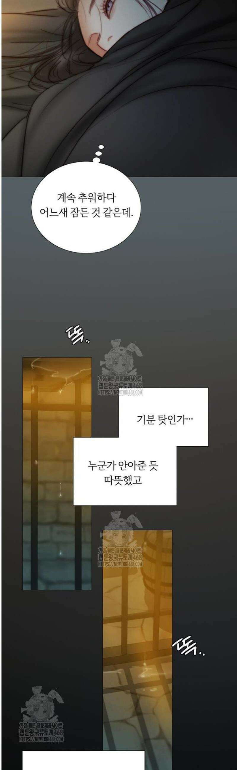 세레나 119화． 고문(1) 3