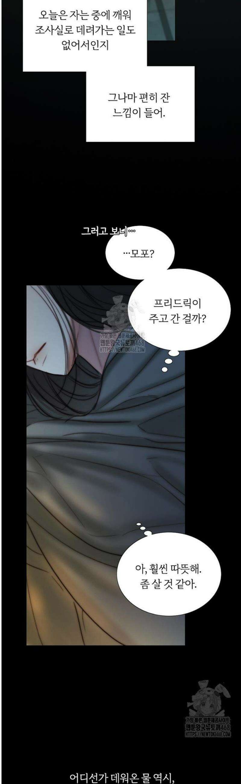 세레나 119화． 고문(1) 4