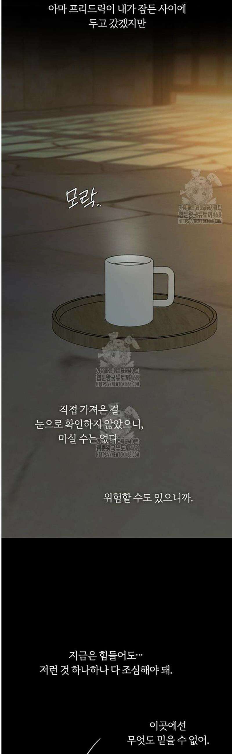 세레나 119화． 고문(1) 5