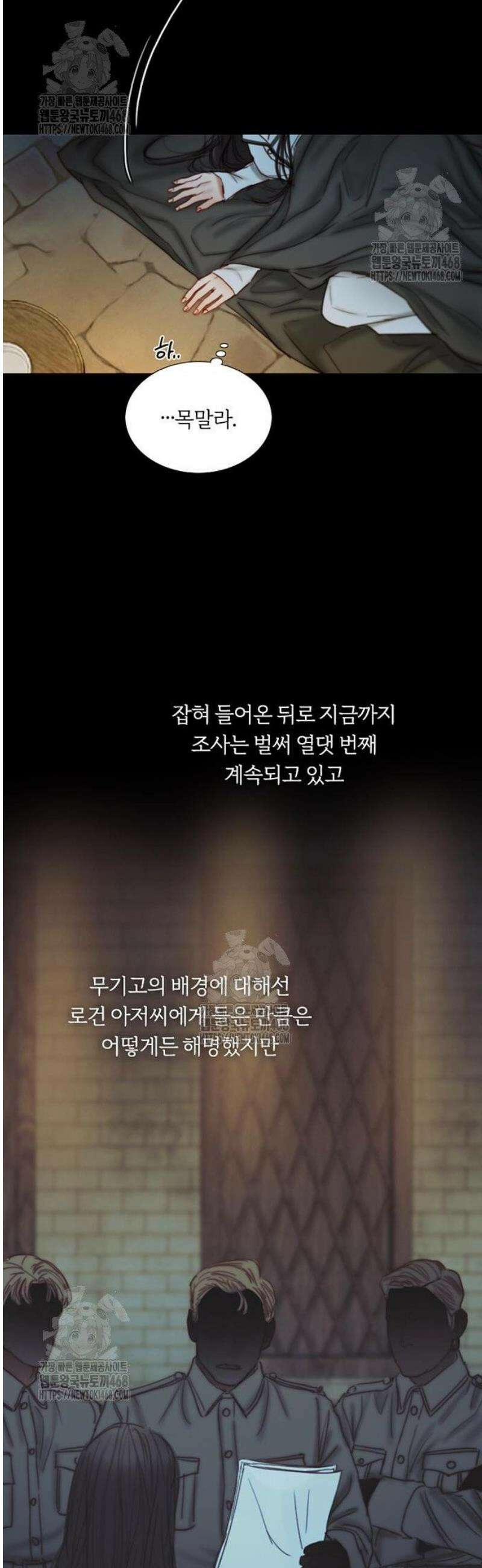 세레나 119화． 고문(1) 6