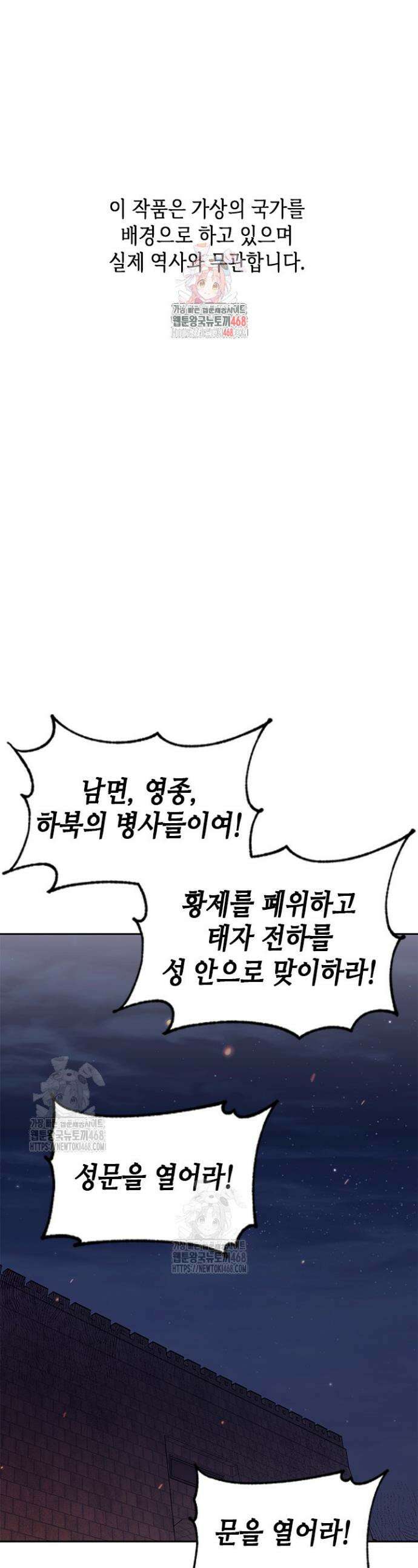 기린화 [19세 완전판] 69화 1