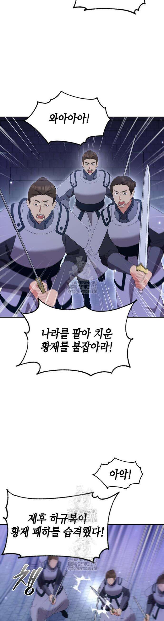 기린화 [19세 완전판] 69화 2