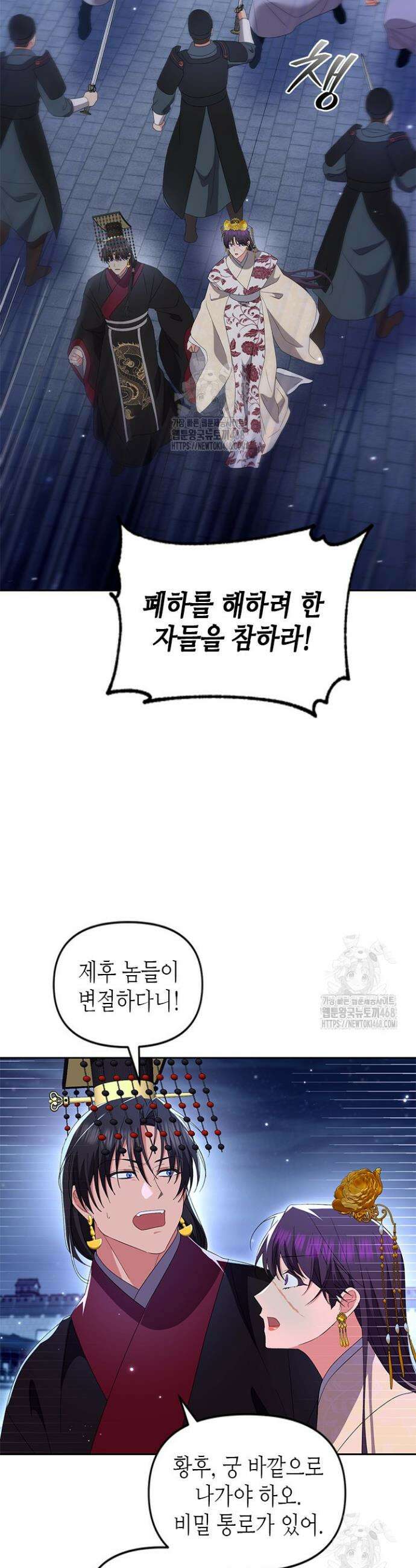 기린화 [19세 완전판] 69화 3