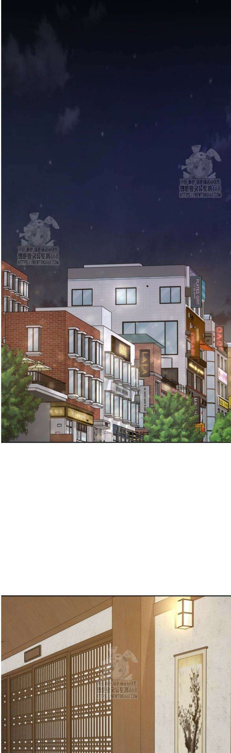 뒤끝작렬 시즌2 86화 2