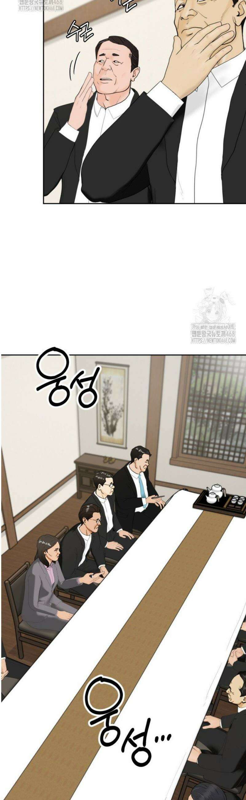 뒤끝작렬 시즌2 86화 4
