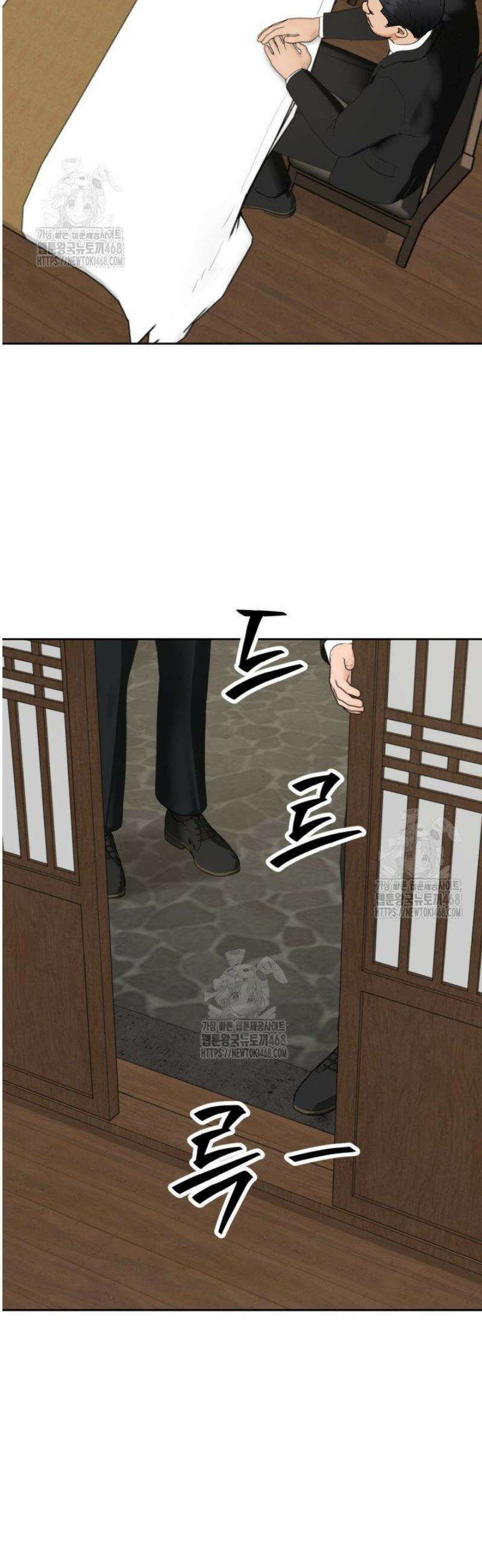 뒤끝작렬 시즌2 86화 5