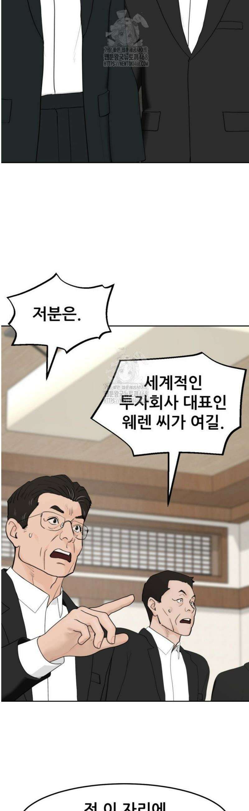 뒤끝작렬 시즌2 86화 7