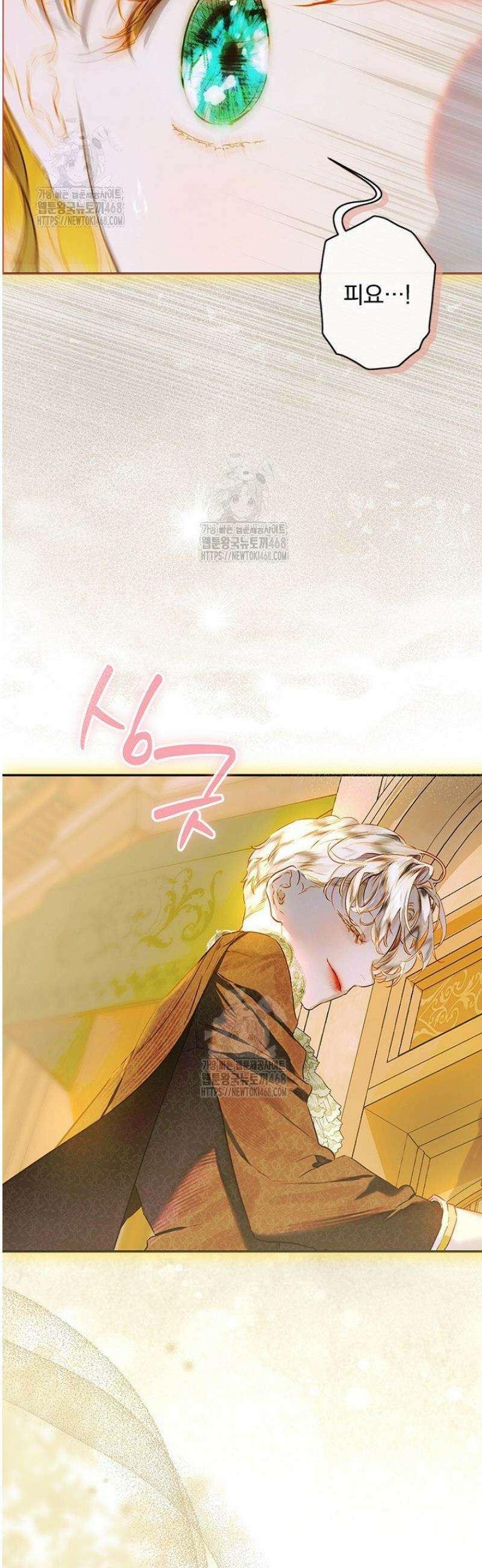 엄마가 계약결혼 했다 93화 6