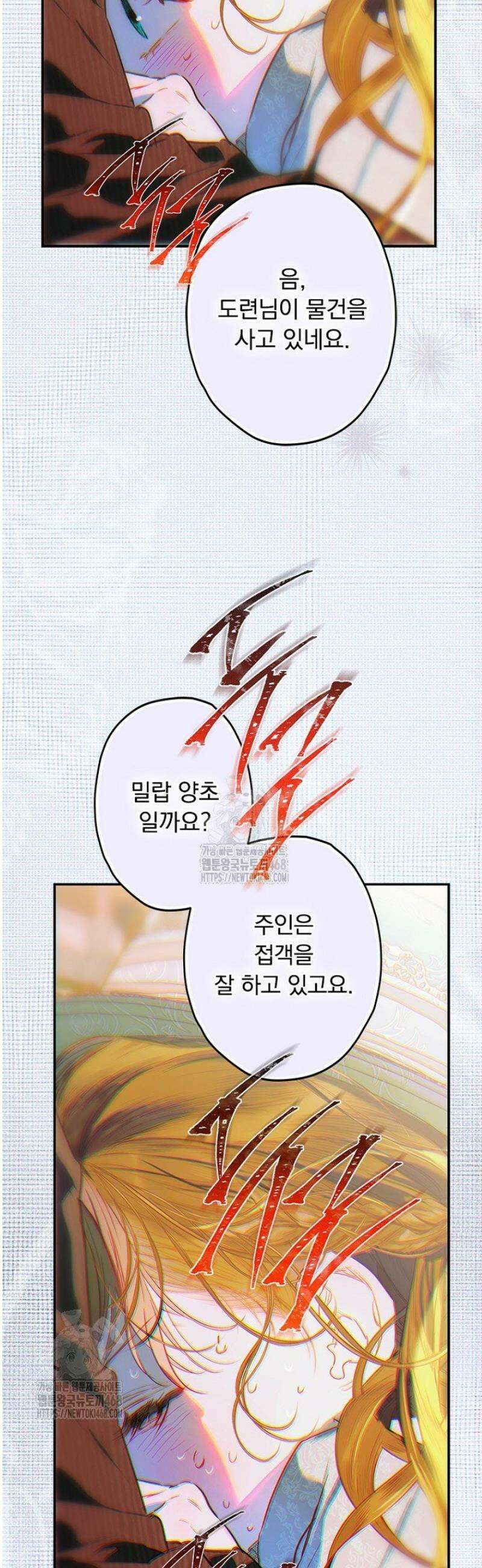 엄마가 계약결혼 했다 93화 9