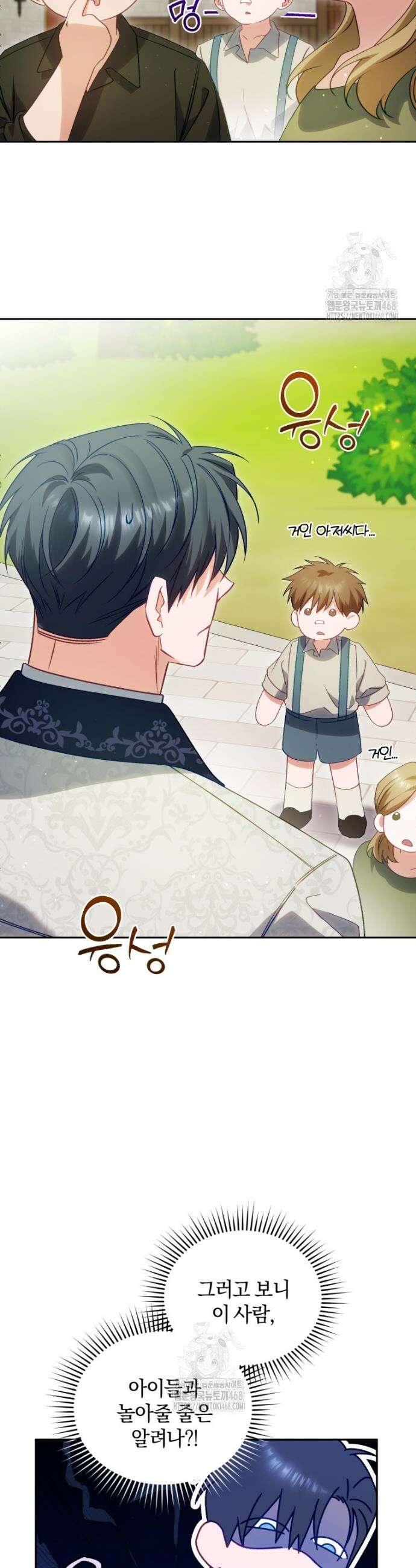 여보, 그건 당신의 오해 같은데요 35화 17