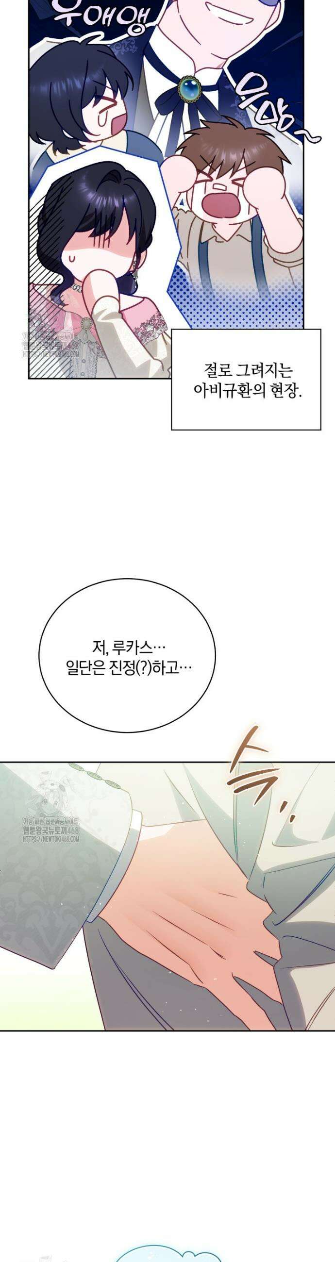 여보, 그건 당신의 오해 같은데요 35화 18