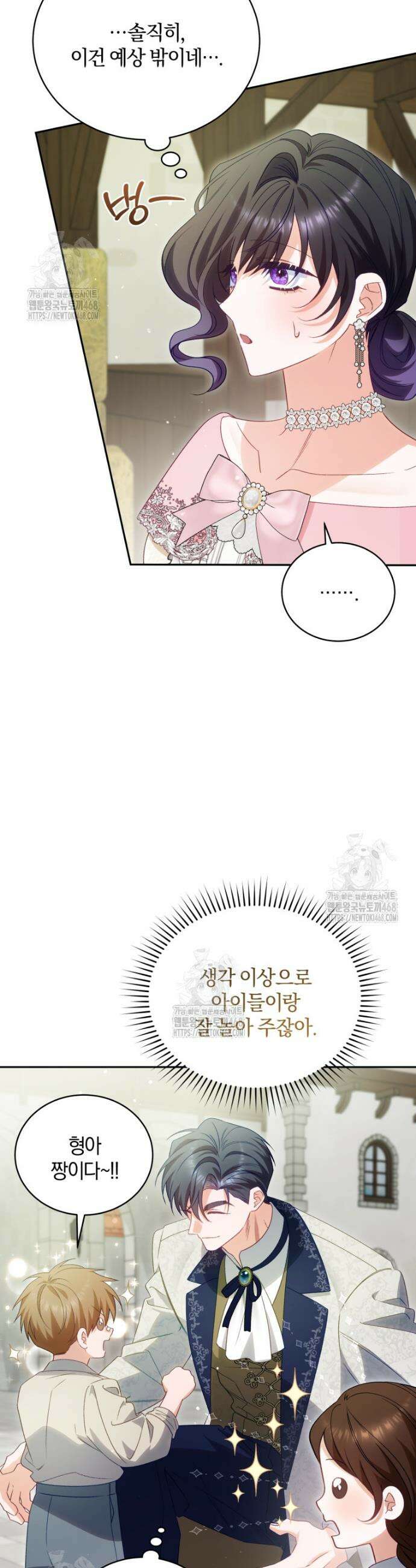 여보, 그건 당신의 오해 같은데요 35화 20