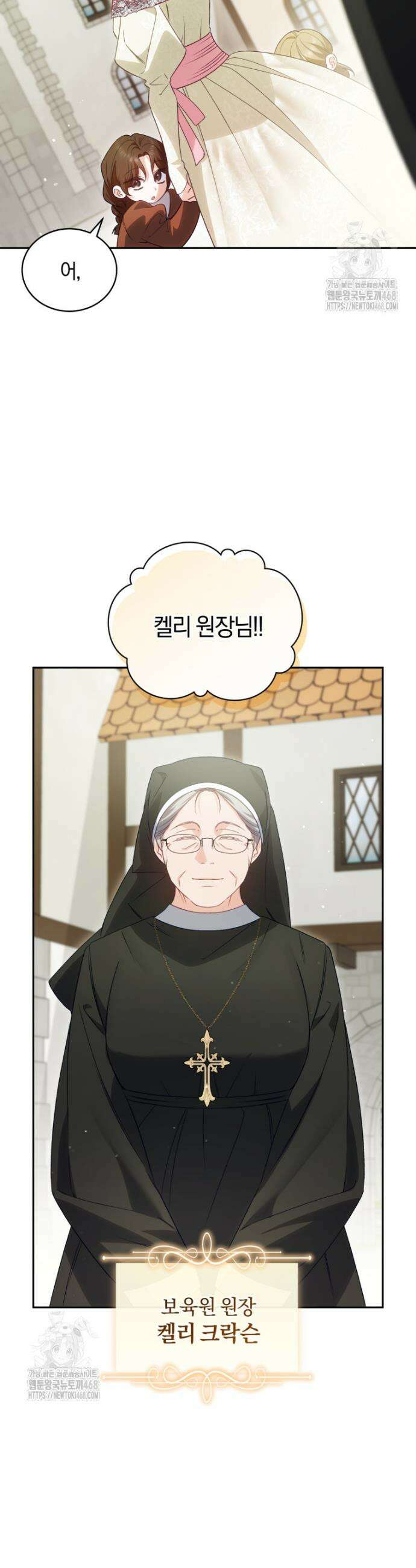 여보, 그건 당신의 오해 같은데요 35화 22