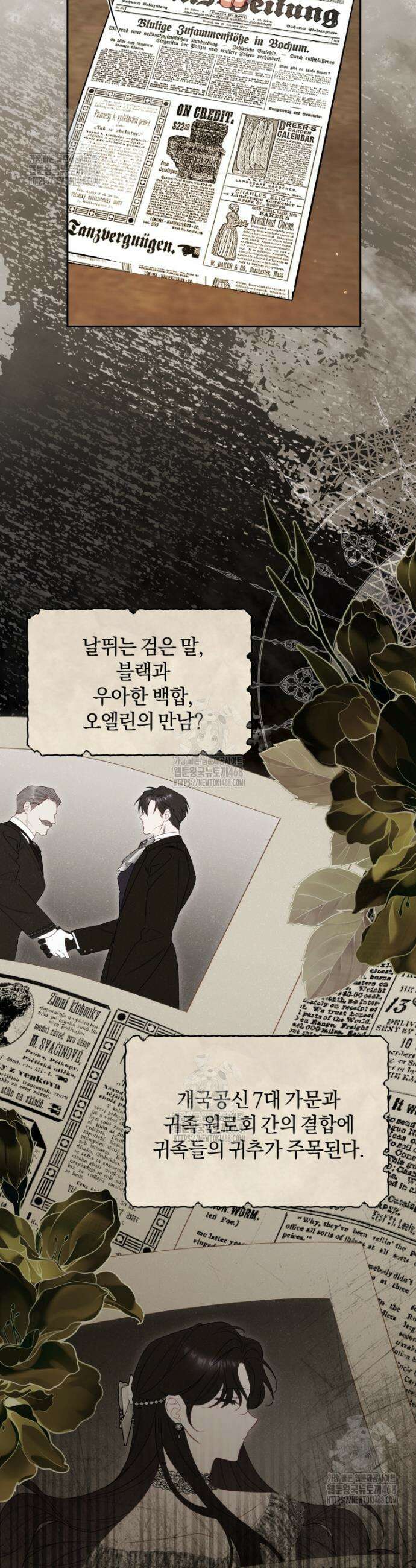 여보, 그건 당신의 오해 같은데요 35화 27