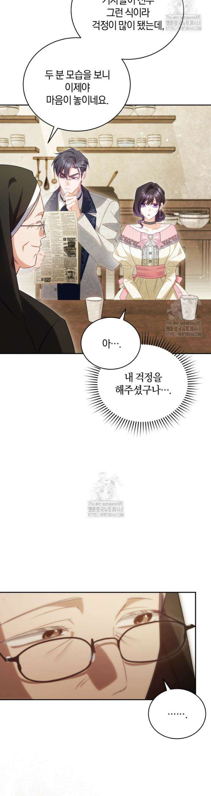 여보, 그건 당신의 오해 같은데요 35화 29