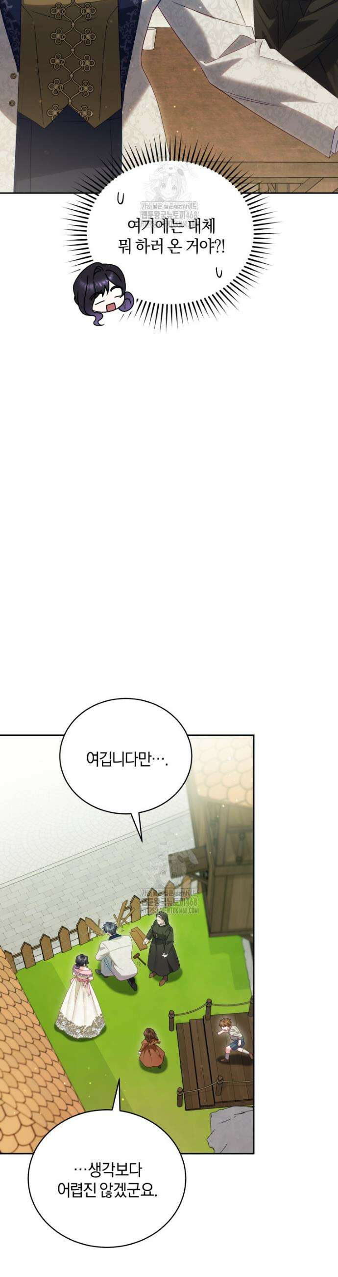 여보, 그건 당신의 오해 같은데요 35화 37