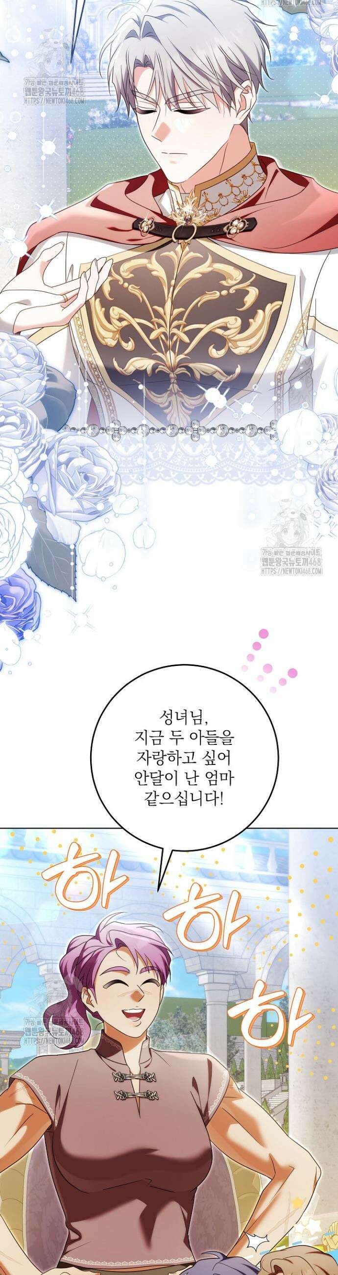 신성력은 돈으로 사겠습니다 29화 15