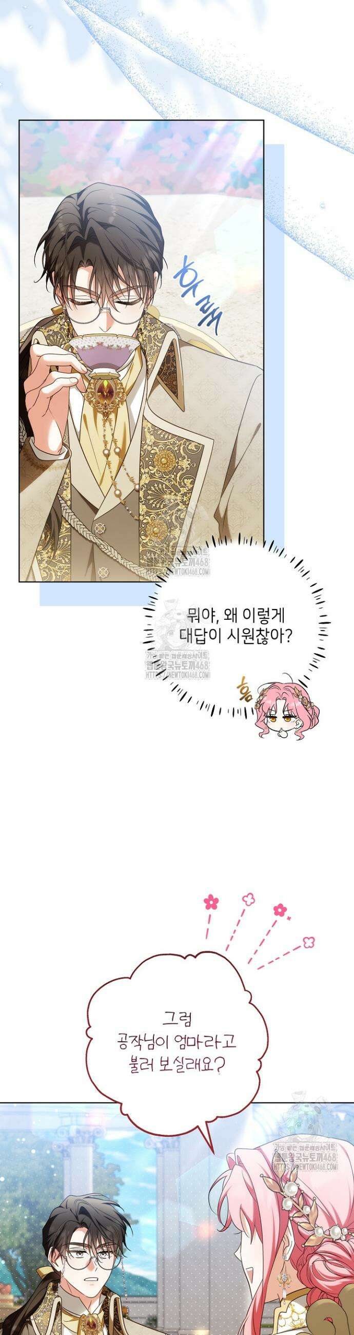 신성력은 돈으로 사겠습니다 29화 26