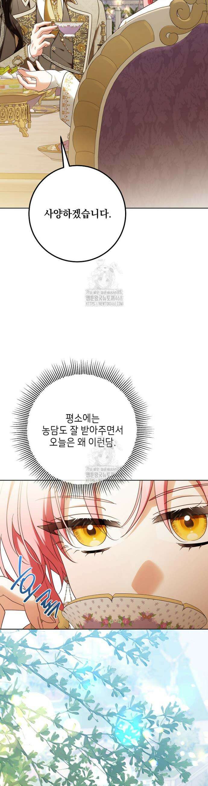 신성력은 돈으로 사겠습니다 29화 27