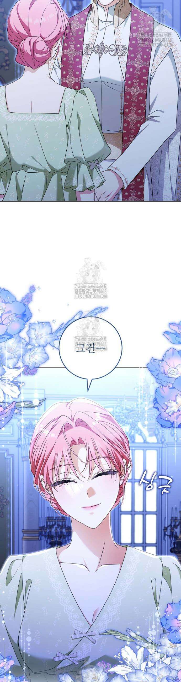 신성력은 돈으로 사겠습니다 29화 40