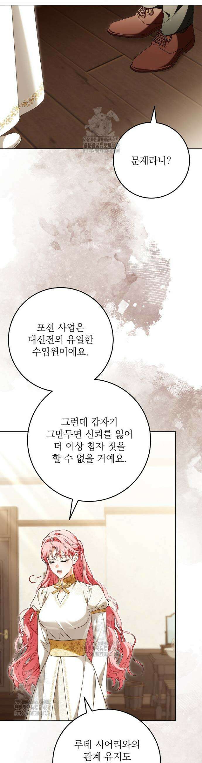 신성력은 돈으로 사겠습니다 29화 44