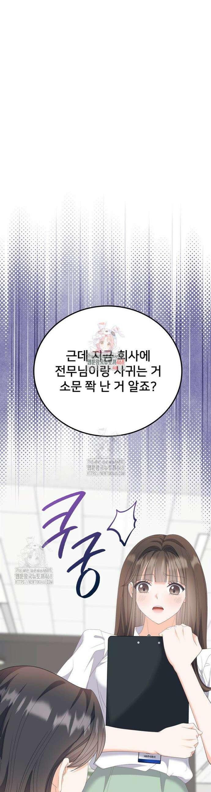 오버타임 [19세 완전판] 30화 1