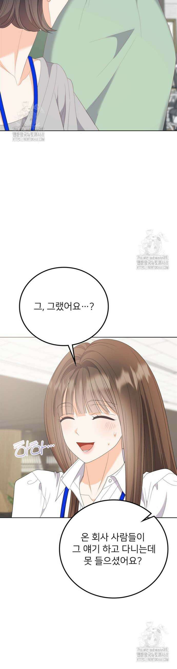 오버타임 [19세 완전판] 30화 2