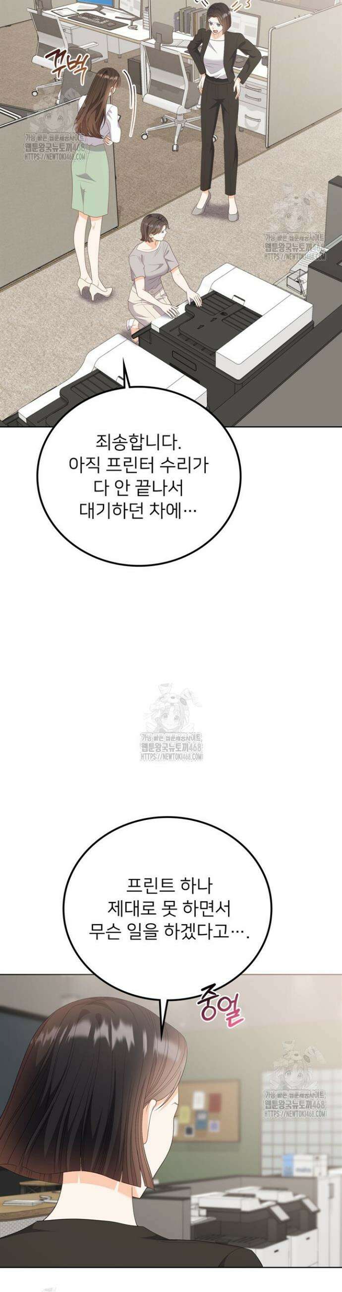 오버타임 [19세 완전판] 30화 4