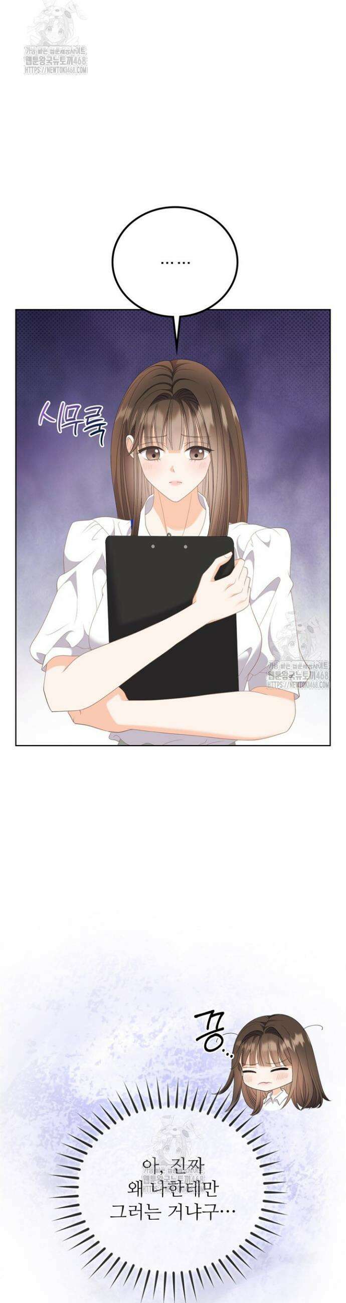 오버타임 [19세 완전판] 30화 5