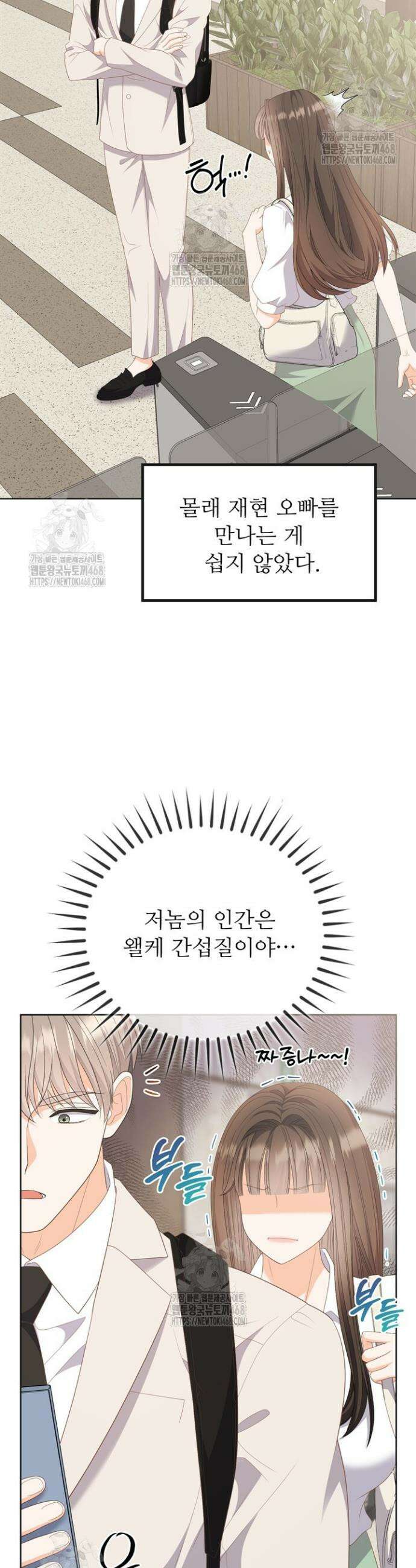 오버타임 [19세 완전판] 30화 8