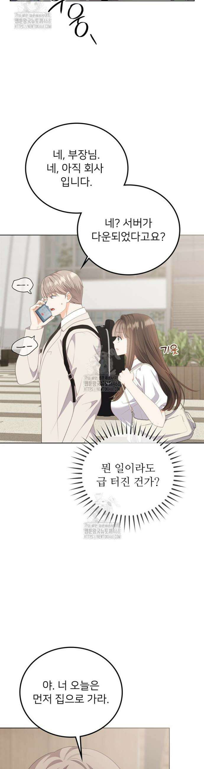 오버타임 [19세 완전판] 30화 9