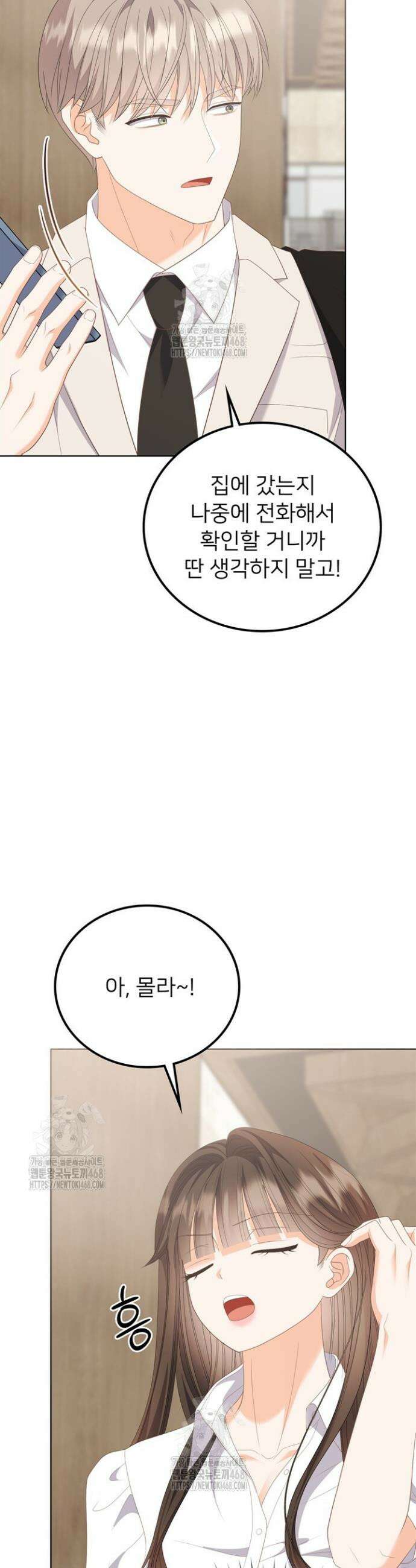 오버타임 [19세 완전판] 30화 10
