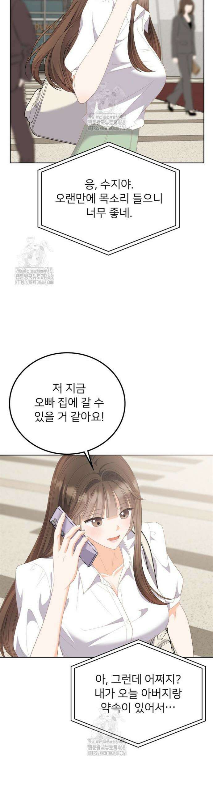 오버타임 [19세 완전판] 30화 12